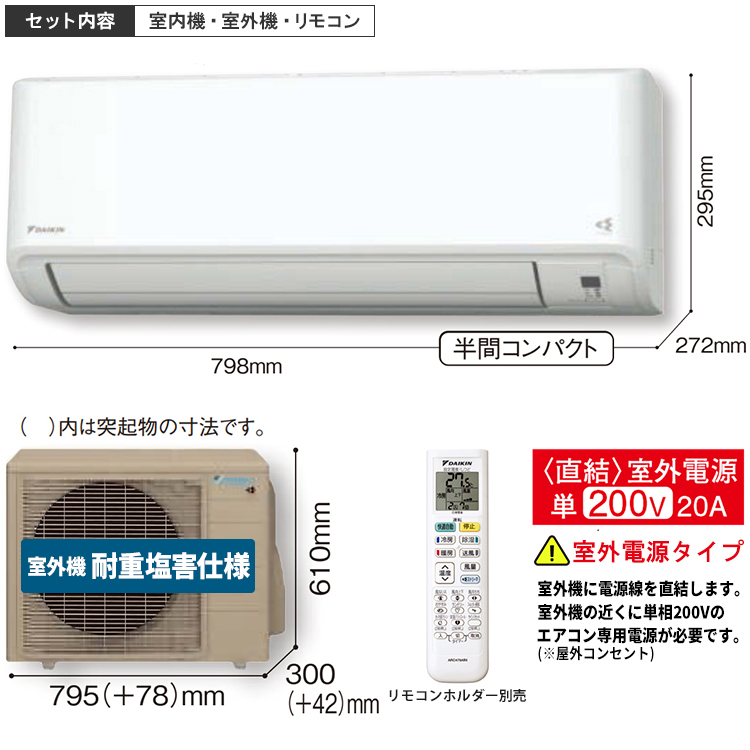 ダイキン 2024 GXシリーズ