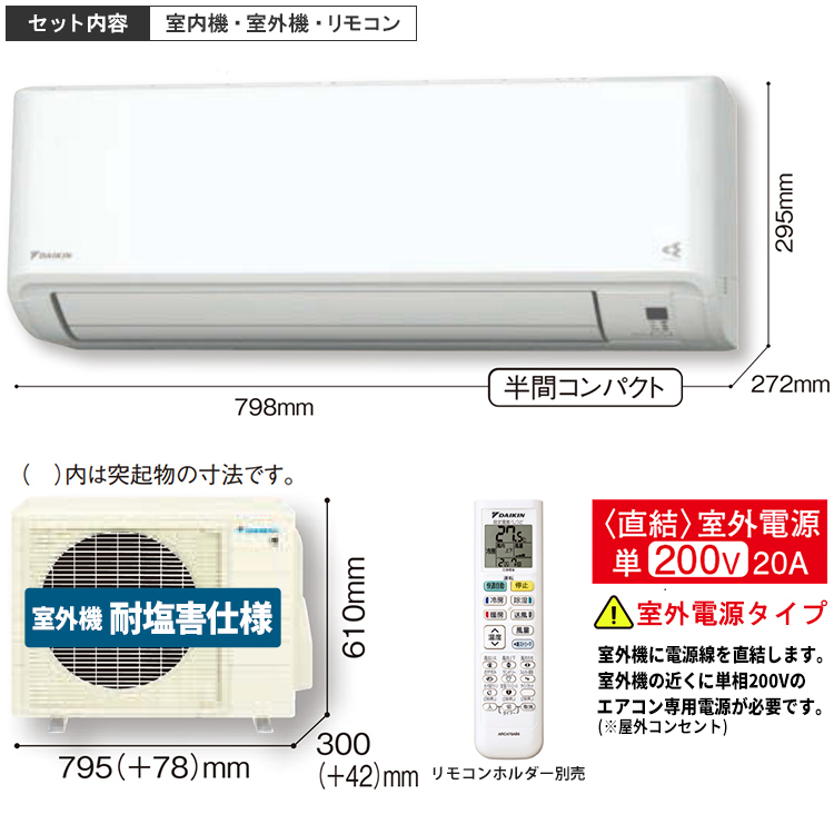 ストリーマ エアコン おもに23畳 室外電源タイプ ダイキン GXシリーズ