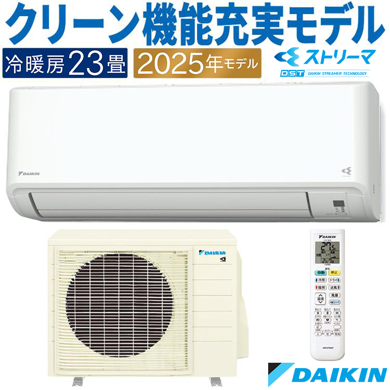 ストリーマ エアコン おもに6畳 ダイキン GXシリーズ 2024年