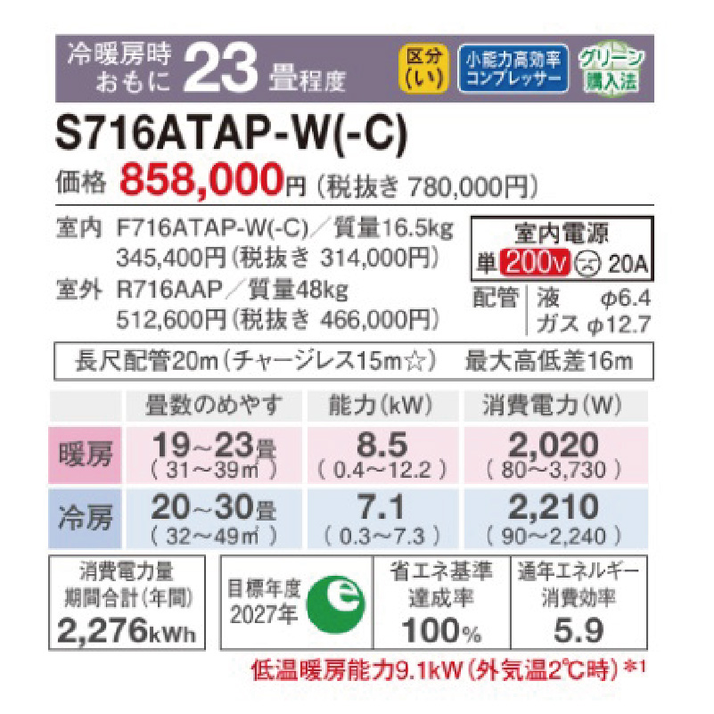 お値引きしました　DAIKIN 壁掛けエアコン DXシリーズ 製品情報 | 壁掛形エアコン | ダイキン工業株式会社