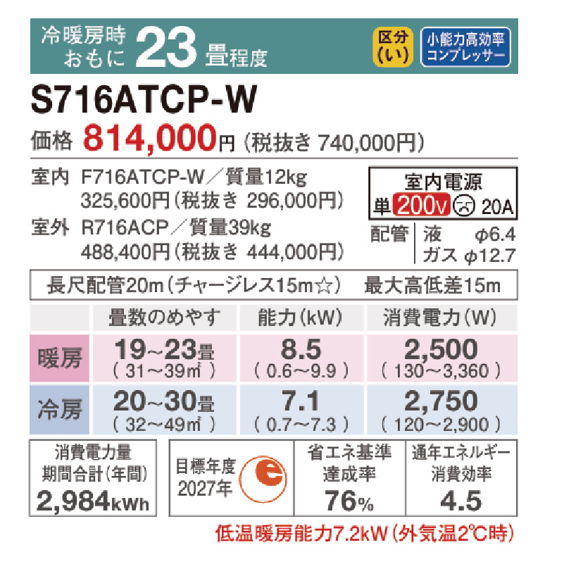 標準取付工事費込 エアコン 23畳用 ダイキン 2026年モデル CXシリーズ 標準取付工事費込 エアコン 23畳用 ダイキン 2026年モデル CXシリーズ