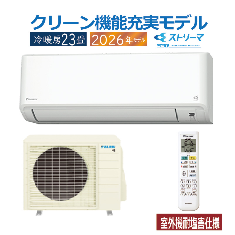 エアコン 23畳用 ダイキン 2026年モデル CXシリーズ ホワイト 室外機耐