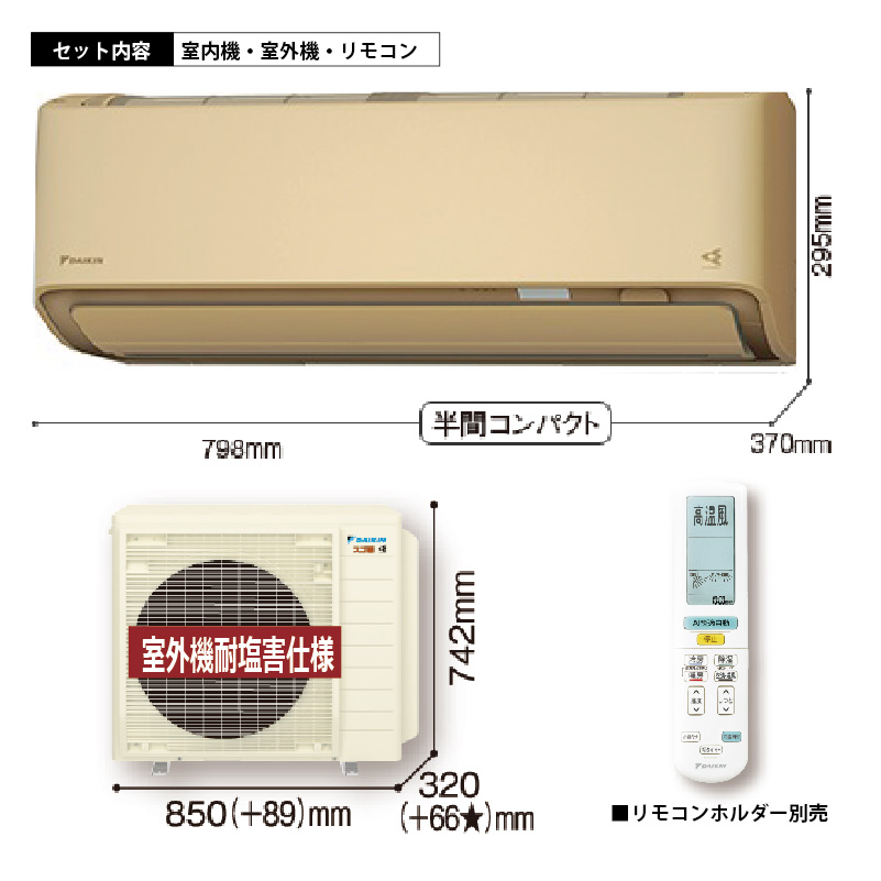 ダイキン室外機凝縮器　新品 エアコン 12畳用 ダイキン 2026年モデル CXシリーズ ホワイト 室外機