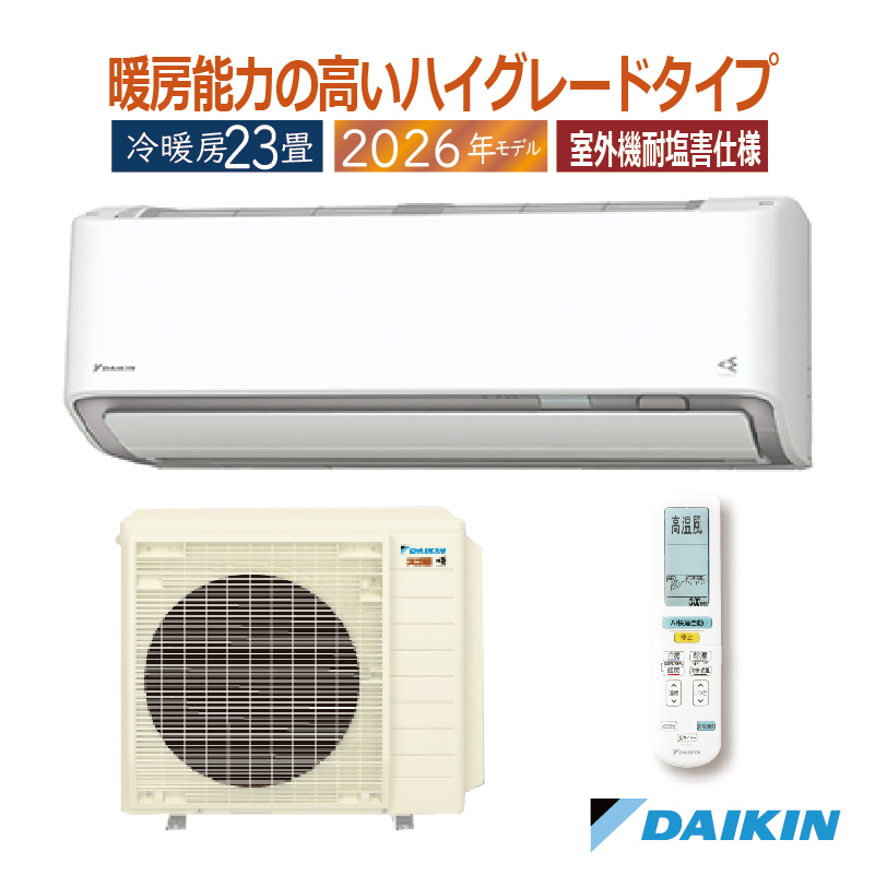 スゴ暖 エアコン 23畳用 ダイキン 2026年モデル DXシリーズ ホワイト