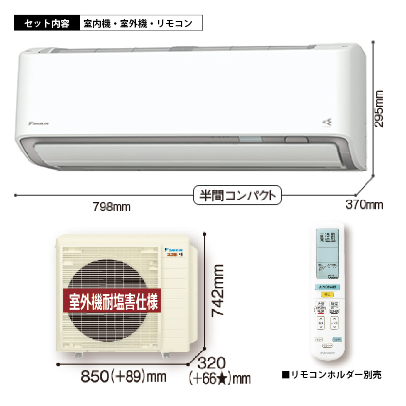 スゴ暖 エアコン 23畳用 ダイキン 2026年モデル DXシリーズ ホワイト 