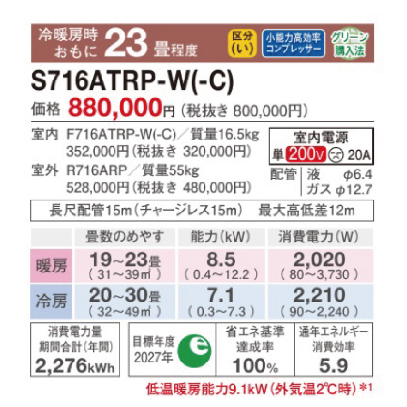 ダイキン　うるさら7 大幅値下げ！ うるさらX エアコン 23畳用 ダイキン 2026年モデル RXシリーズ