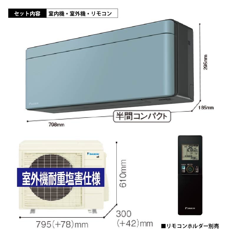 ダイキンエアコン 耐塩害仕様（色：ブルー系）の商品一覧 通販 - Yahoo