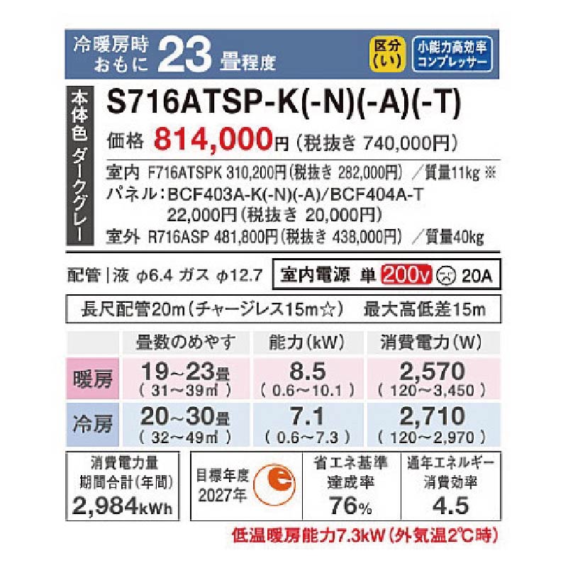 risora エアコン 23畳用 ダイキン リソラ 2026年モデル SXシリーズ