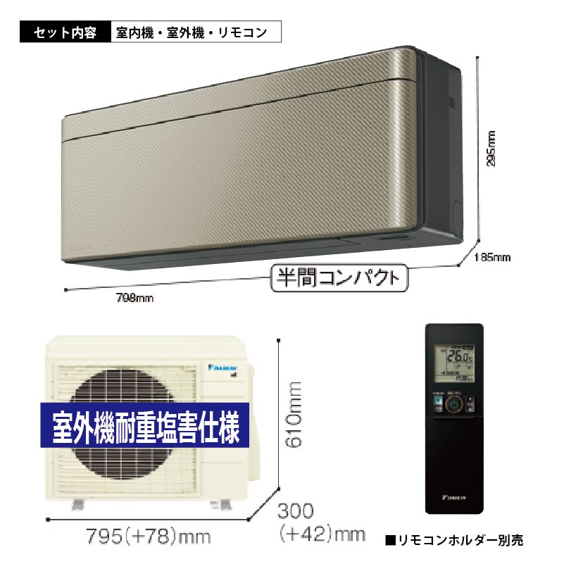 risora エアコン 23畳用 ダイキン リソラ 2026年モデル SXシリーズ