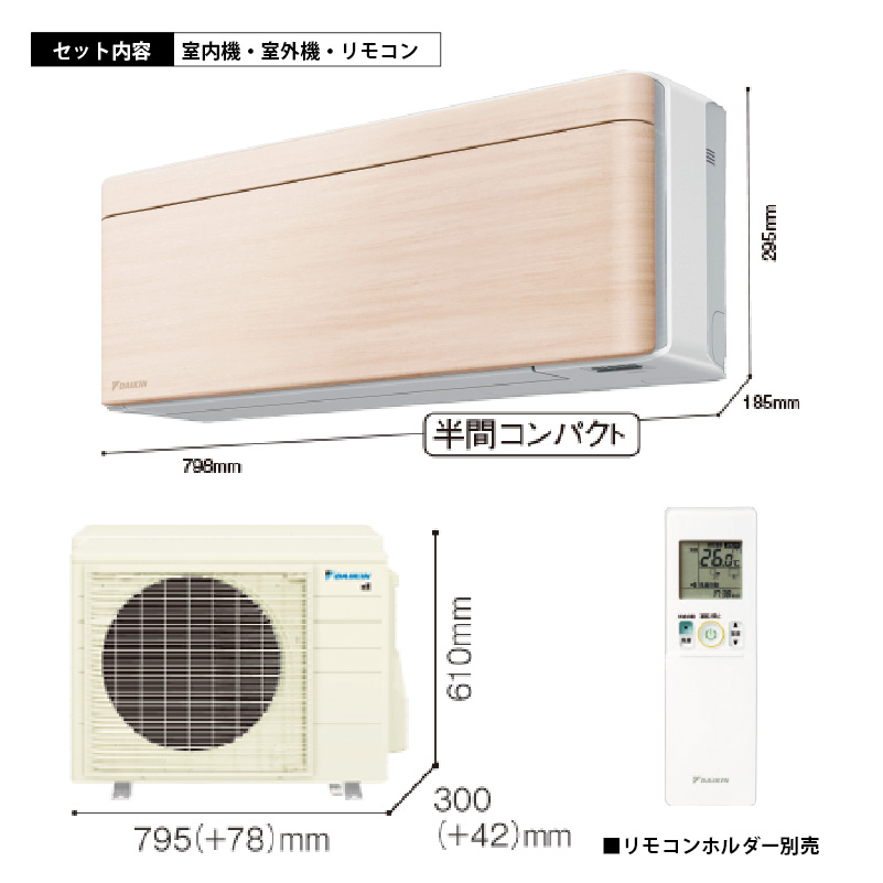 ダイキン　エアコン　リソラ　23畳　パネル無し　2026年モデル　新品未使用 risora エアコン 23畳用 ダイキン リソラ 2026年モデル SXシリーズ