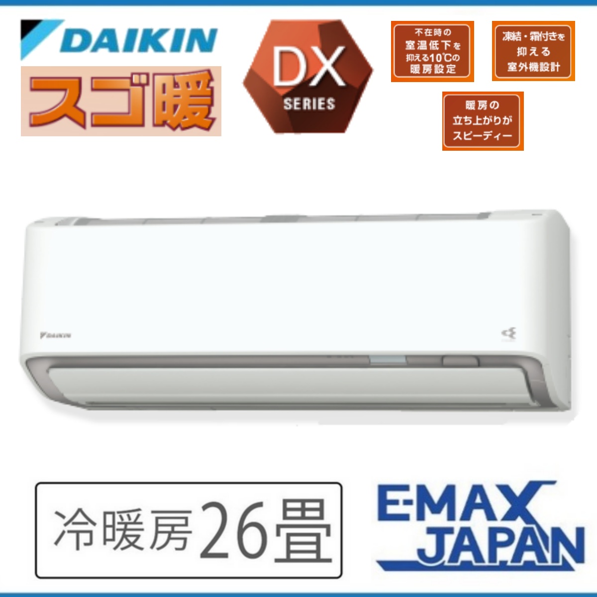S803ATDP-WE 室外機耐塩害仕様 潮風を受けやすい地域にお住まいの方 ダイキン エアコン おもに26畳 DXシリーズ 単相200V ホワイト2023年 :S803ATDP-WE:イーマックスジャパン 通販 エアコン 26畳 工事費込 ダイキン DAIKIN S803ATAP-C 標準設置工事セット ベージュ AX シリーズ 単相200V