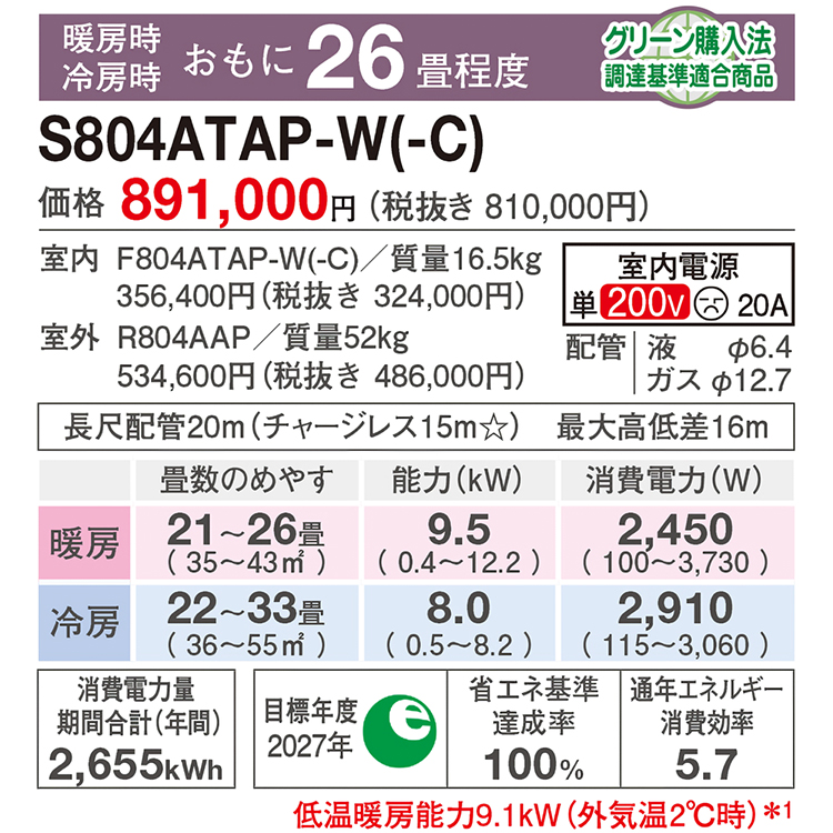 ストリーマ エアコン おもに26畳 ダイキン 2024年 モデル AX