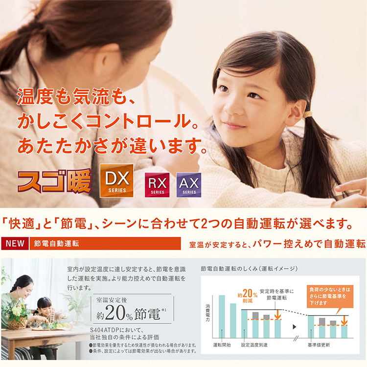 標準取付工事費込 エアコン おもに26畳 ダイキン 2024年 モデル 標準取付工事費込 エアコン おもに26畳 ダイキン 2024年 モデル