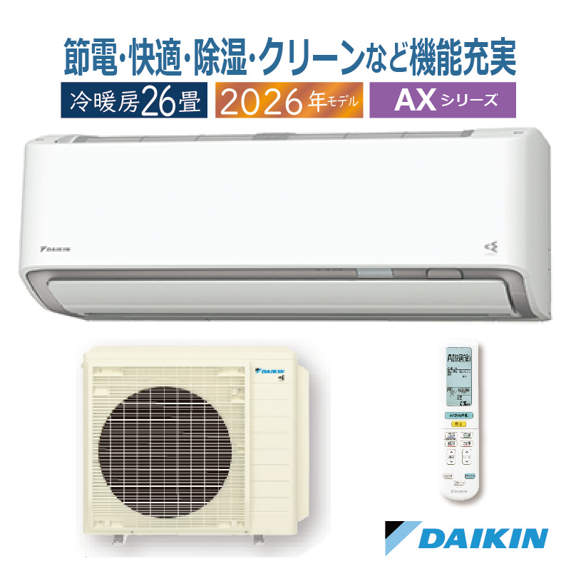 ダイキン　エアコン エアコン 23畳用 ダイキン 2026年モデル AXシリーズ ホワイト 壁掛け