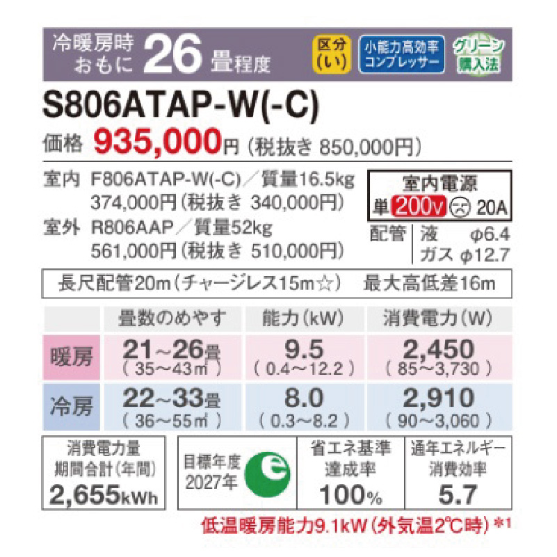 ストリーマ エアコン 26畳用 ダイキン 2026年モデル AXシリーズ