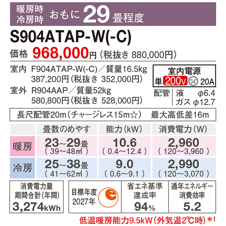 ストリーマ エアコン おもに29畳 ダイキン 2024年 モデル AXシリーズ
