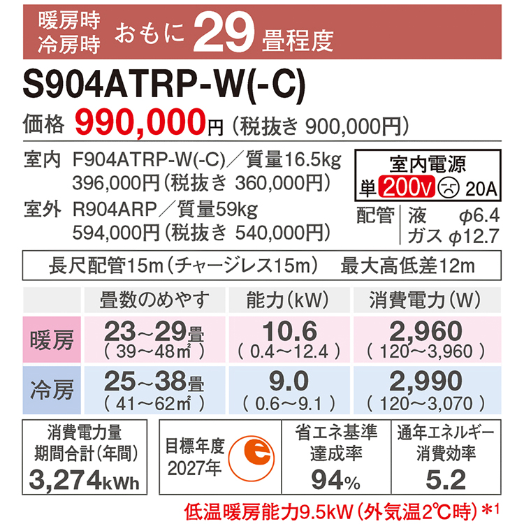 新春特価❗️15畳まで❗️DAIKINエアコン 取付込み❗️ うるるとさらら 標準取付工事費込 エアコン おもに14畳 ダイキン