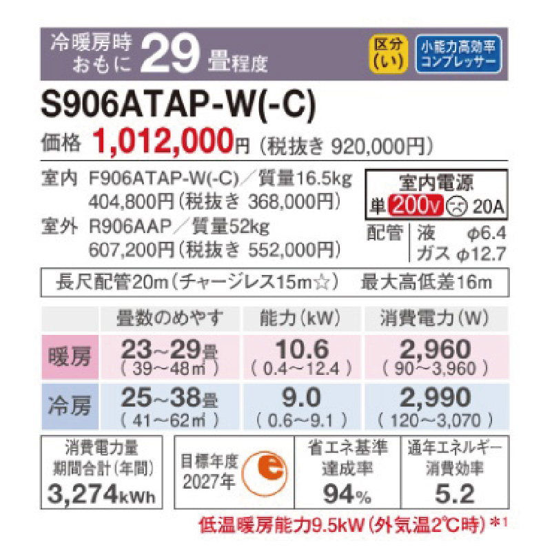 ストリーマ エアコン 29畳用 ダイキン 2026年モデル AXシリーズ