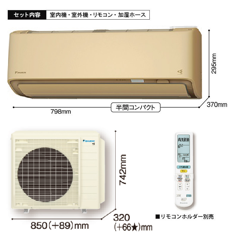 ダイキン！DAIKIN！2019年式！主に8畳用！ストリーマ搭載！エアコン取り付けも承りますBA10 ダイキン（DAIKIN） 標準取付工事費込 エアコン おもに10畳 AXシリーズ