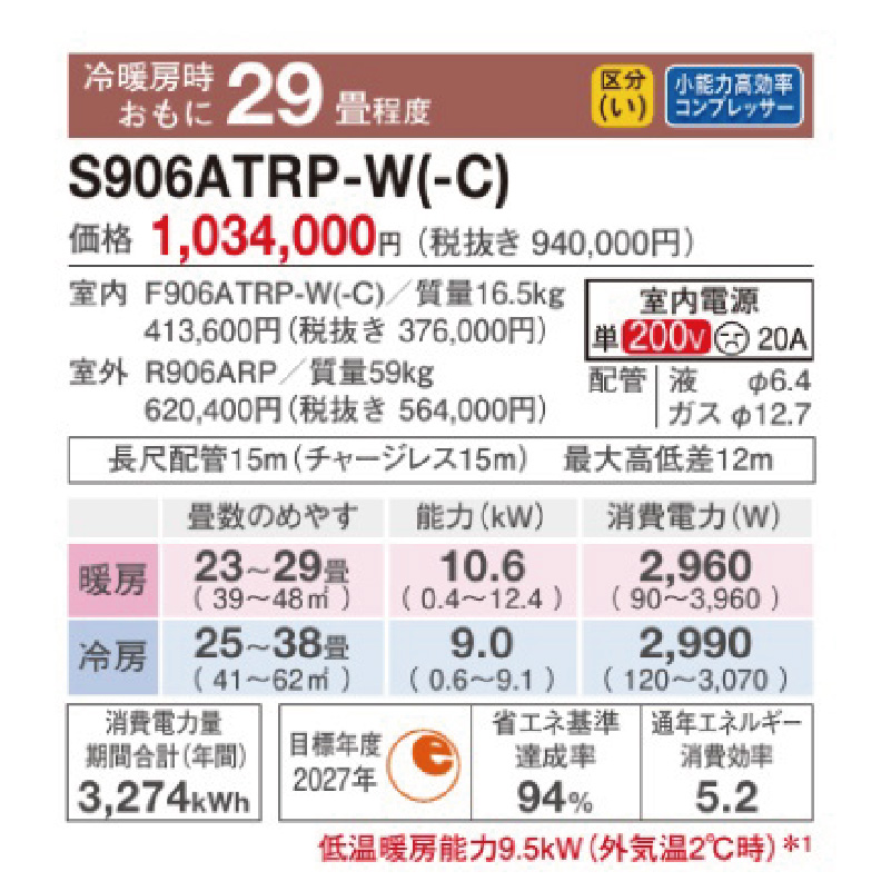 うるさらX 標準取付工事費込 エアコン 29畳用 ダイキン 2026年モデル