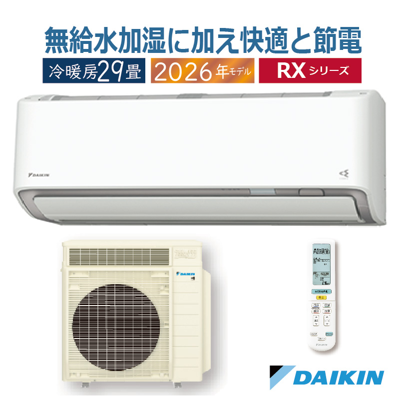 S906ATRV-W ホワイト 29畳用 ダイキン うるるとさら ルームエアコン RXシリーズ 2026年モデル(代引不可)【送料無料】 うるさらX エアコン 29畳用 ダイキン 2026年モデル RXシリーズ