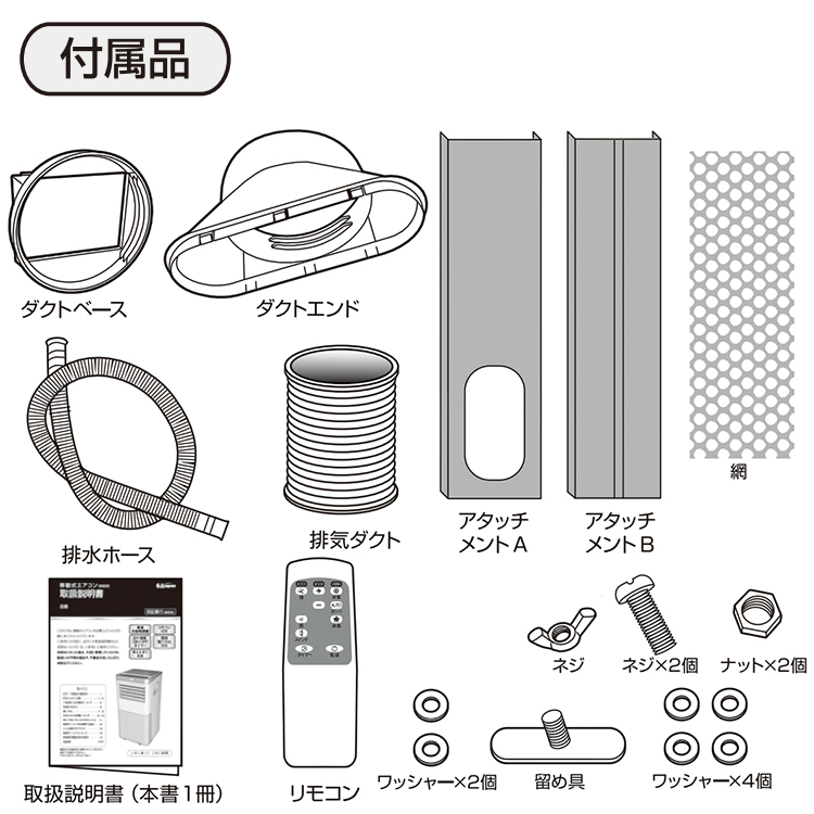 スポットエアクーラー エスケイジャパン 風量調節 冷風機 移動式エアコン 設置工事不要 AC100V SKJ-KY20A-WH