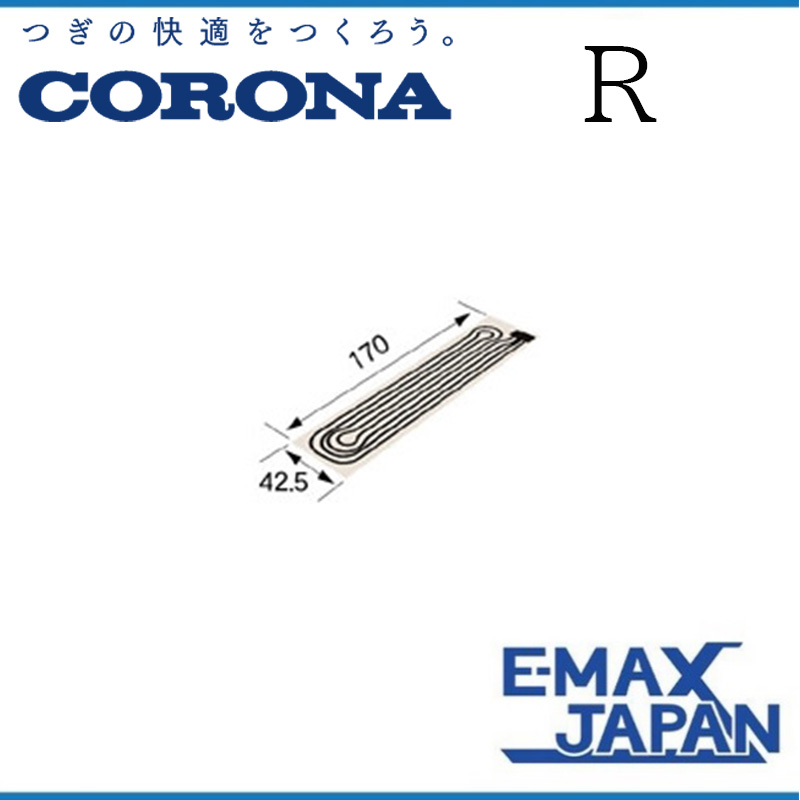 CORONA（コロナ） UP-5XA-R 床暖房システム部材 ソフトパネル 台所
