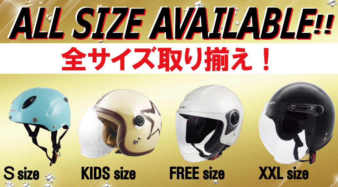 ヘルメットショップE-METヤフー店 - Yahoo!ショッピング