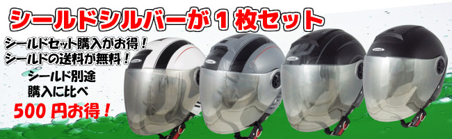 バイク ヘルメット ジェット シールド付jet ジェットヘルメット シールドツキjet Bike 一掃セール 55 以上節約 かっこいい Herlmet 大きい 在庫処分 Big Ej 70x