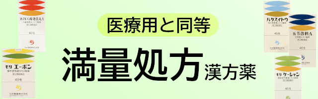 漢方・薬膳のミヂカナ薬局 - Yahoo!ショッピング