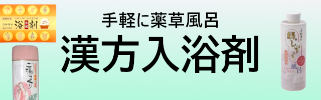 漢方・薬膳のミヂカナ薬局 - Yahoo!ショッピング