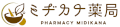 漢方・薬膳のミヂカナ薬局 ロゴ