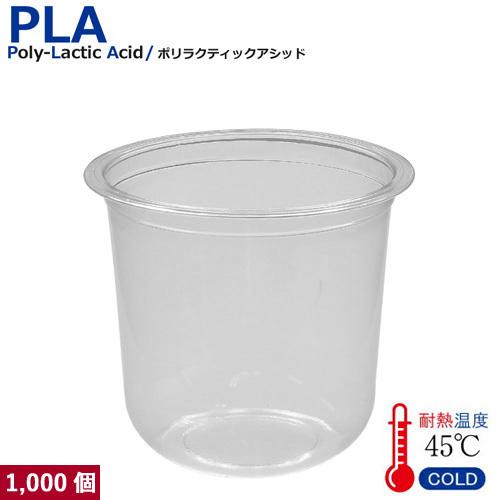 PLAカップ12オンス U底 380ml