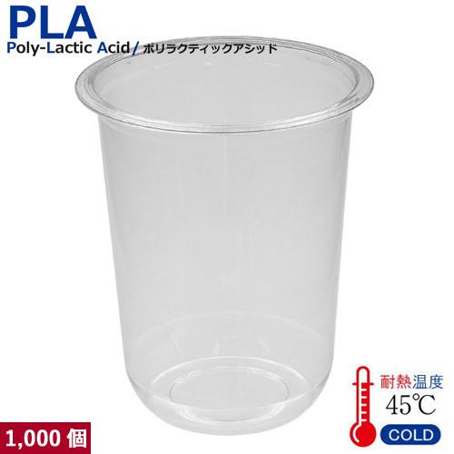 PLAカップ16オンス U底 500ml