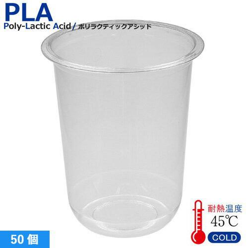PLAカップ16オンス U底 500ml