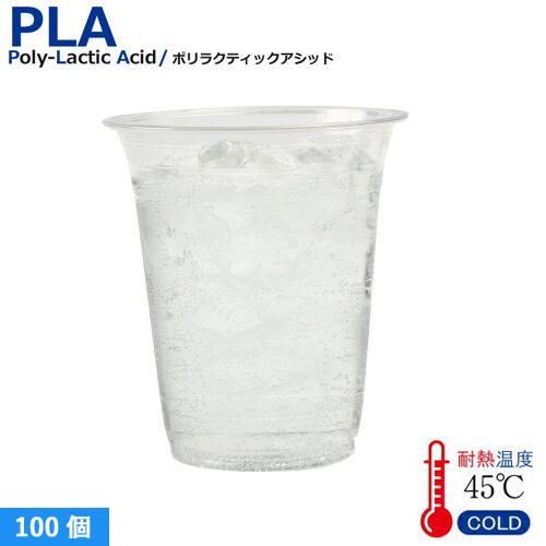 植物性由来のプラスチックカップ・プラカップ SW95 PLA DOME LID ストロー穴 100枚