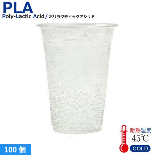 植物性由来のプラスチックカップ・プラカップ SW95 PLA DOME LID ストロー穴 100枚