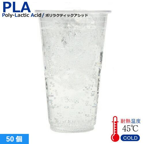 PLAカップ20オンス