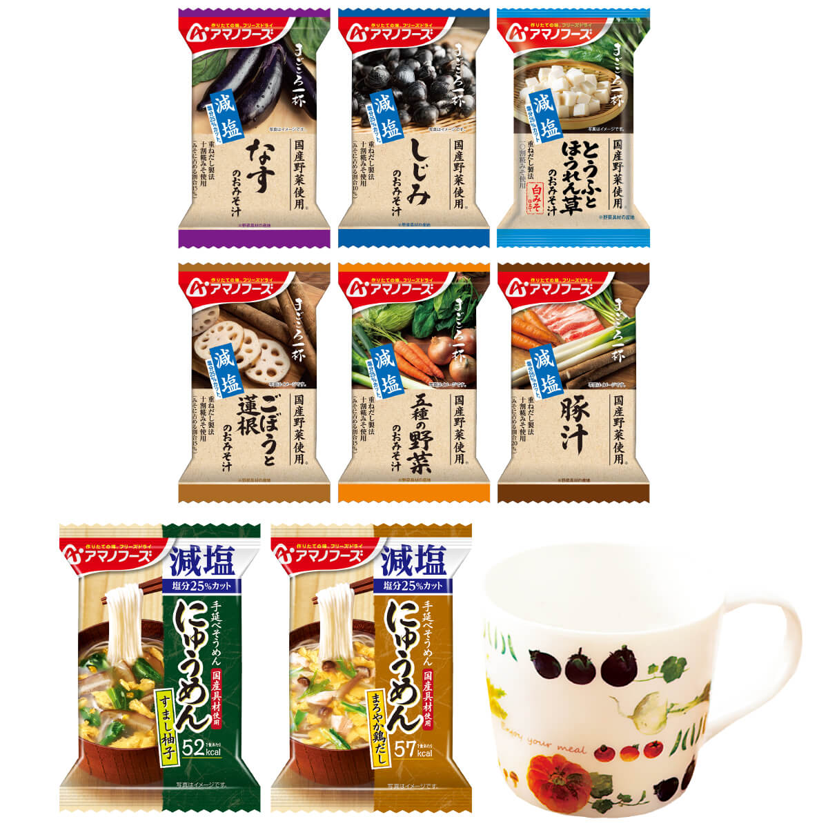 アマノフーズ フリーズドライ マグカップ と 減塩 9種9食 詰め合わせ セット インスタント食品 即席味噌汁 お歳暮 2022 内祝い ギフト  :1-a-cup-gen:アマノフーズ フリーズドライ 店 食品 味噌汁 - 通販 - Yahoo!ショッピング