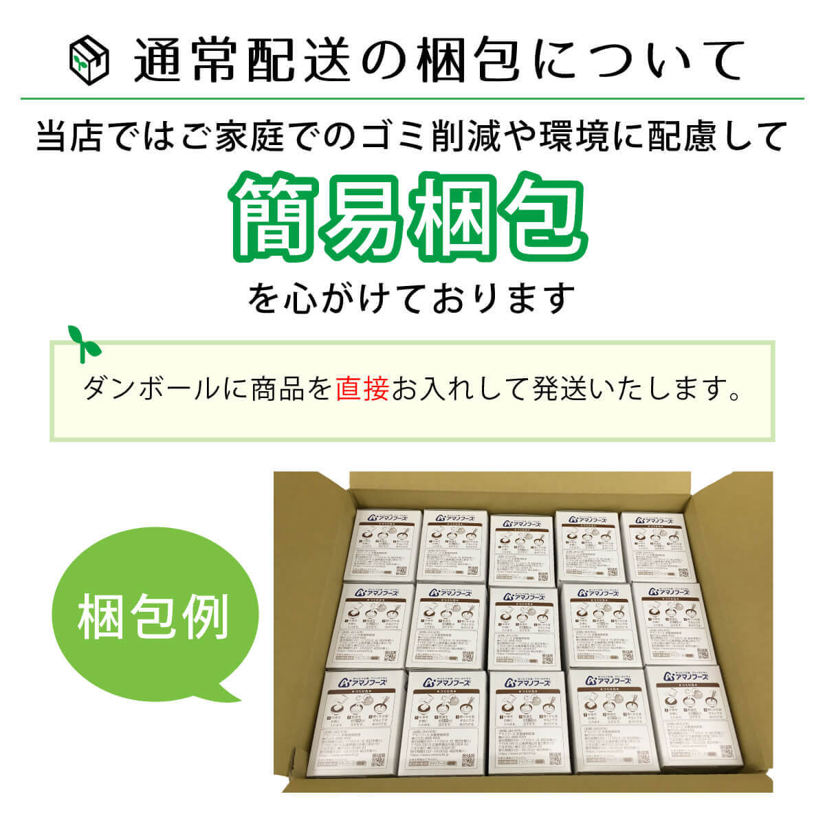 クーポン 配布 アマノフーズ フリーズドライ 味噌汁 減塩 まごころ一杯 １０種150食 セット インスタント 常温保存 業務用 お中元 2024 内祝い｜e-mon-amano｜07