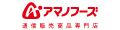 アマノフーズ フリーズドライ 店 食品 味噌汁 ロゴ