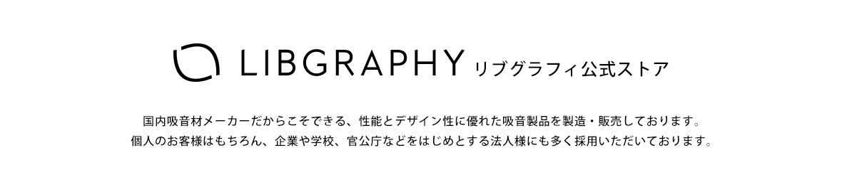 LIBGRAPHY Yahoo!ショッピング店 ヘッダー画像