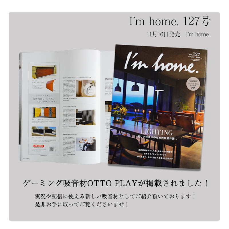 メディア紹介