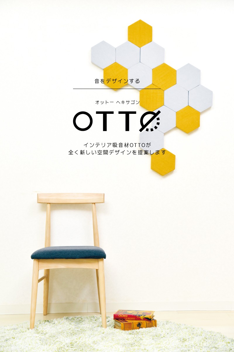 OTTOとは