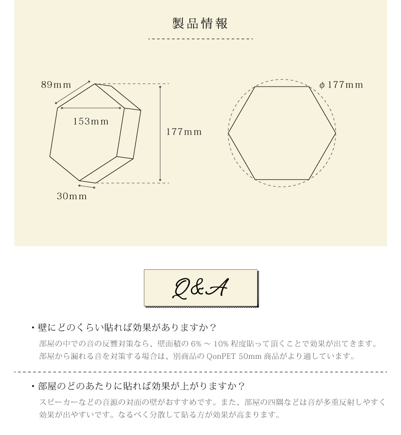 製品情報