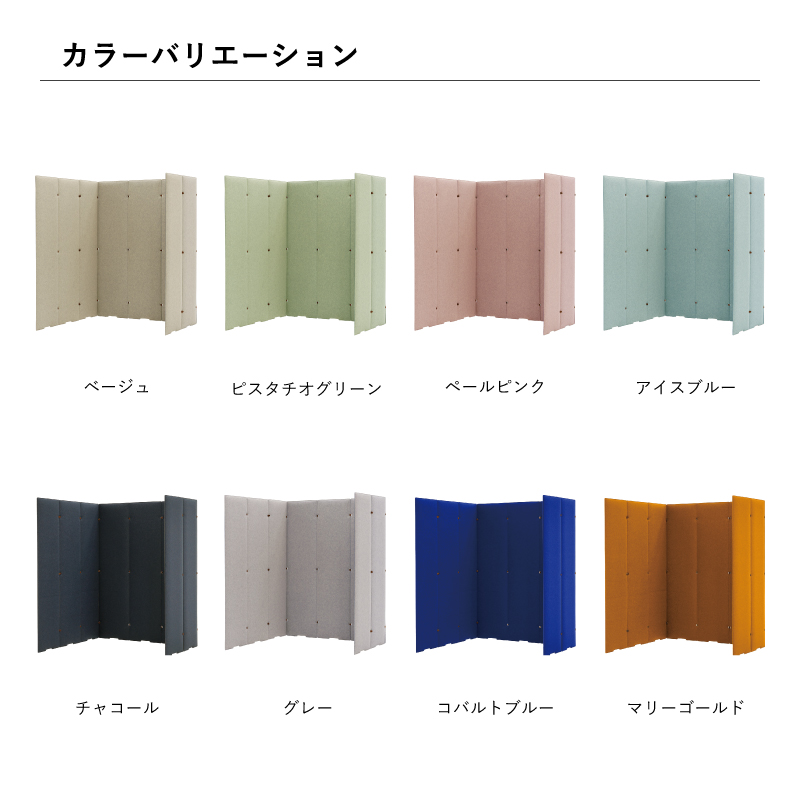 吸音パーテーション