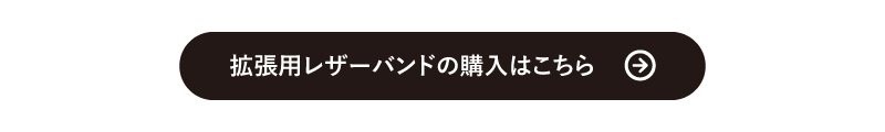 バンドリンク