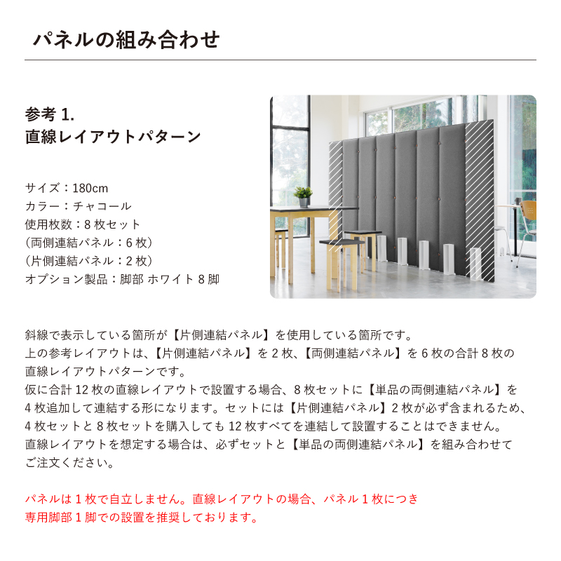 TRANQORD吸音パーテーション
