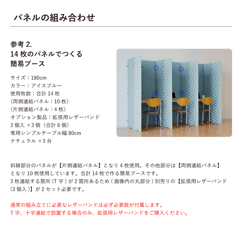 TRANQORD吸音パーテーション