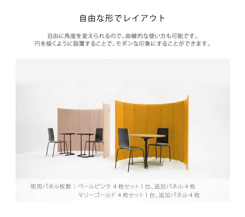 TRANQORD 吸音パーテーション160cm×42cm×5枚セット　ベージュ TRANQORD 吸音パーテーション GOOD DESIGN AWARD 受賞 – リブグラフィ